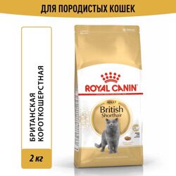 Royal Canin British Shorthair Adult Роял Канин Сухой корм для взрослых британских короткошерстных кошек, 2 кг