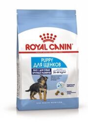 Royal Canin Maxi Puppy Роял Канин Сухой корм для щенков крупных размеров до 15 месяцев, 3 кг